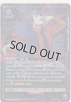 画像1: 月山 習≪パラレル≫