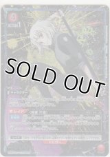 鈴屋 什造≪パラレル≫