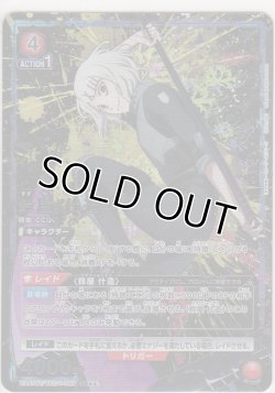 画像1: 鈴屋 什造≪パラレル≫