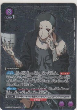 画像1: ウタ≪パラレル≫