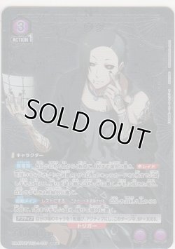 画像1: ウタ≪パラレル≫