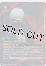 金木 研≪パラレル≫