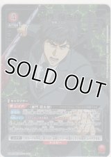 亜門 鋼太朗≪パラレル≫