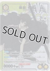 鈴屋 什造≪パラレル≫