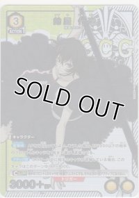 鈴屋 什造≪パラレル≫