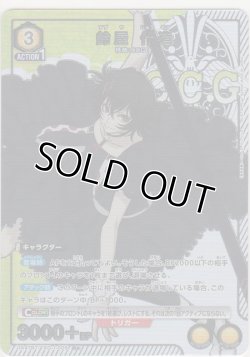 画像1: 鈴屋 什造≪パラレル≫