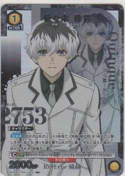 画像1: 佐々木 琲世≪パラレル≫