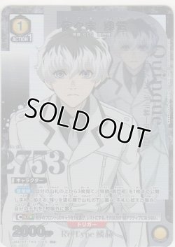 画像1: 佐々木 琲世≪パラレル≫