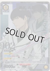 瓜江 久生≪パラレル≫