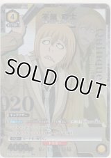 不知 吟士≪パラレル≫