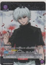 金木 研≪パラレル≫