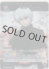 金木 研≪パラレル≫