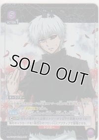 金木 研≪パラレル≫