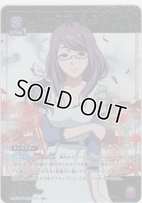 神代 利世≪パラレル≫