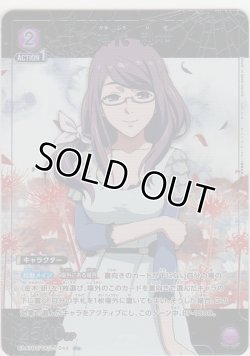 画像1: 神代 利世≪パラレル≫