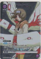 笛口 雛実≪パラレル≫