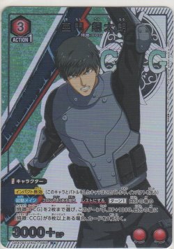 画像1: 亜門 鋼太郎≪パラレル≫