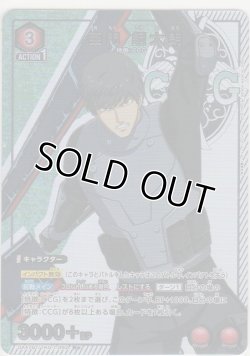 画像1: 亜門 鋼太朗≪パラレル≫