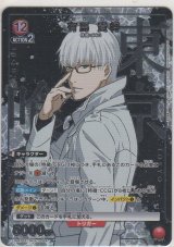 有馬 貴将≪パラレル≫