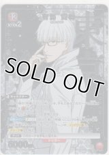 有馬 貴将≪パラレル≫