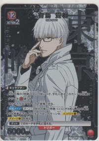 有馬 貴将≪パラレル≫