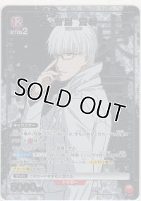 有馬 貴将≪パラレル≫