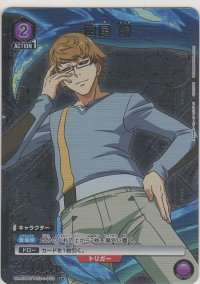 西尾 錦≪パラレル≫