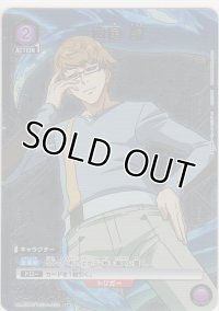 西尾 錦≪パラレル≫