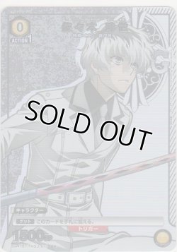 画像1: 佐々木 琲世≪パラレル≫