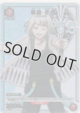 鈴屋 什造≪パラレル≫