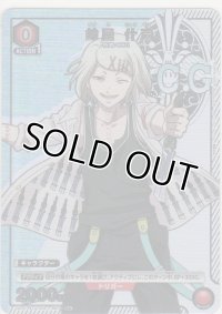 鈴屋 什造≪パラレル≫