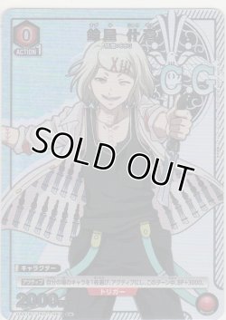 画像1: 鈴屋 什造≪パラレル≫