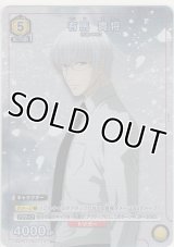 有馬 貴将≪パラレル≫