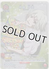 鈴屋 什造≪パラレル≫