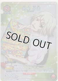 鈴屋 什造≪パラレル≫