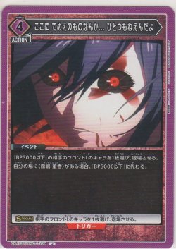 画像1: ここに てめえのものなんか... ひとつもねえんだよ