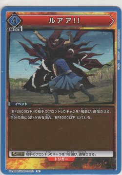 画像1: ルアア!!