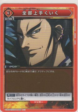 画像1: 全部上手くいく