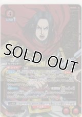 嬴政≪パラレル≫