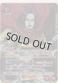 嬴政≪パラレル≫