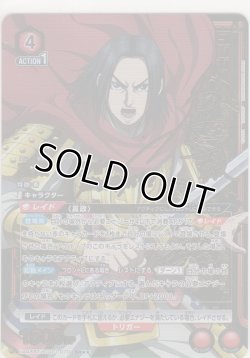 画像1: 嬴政≪パラレル≫