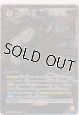 龐煖≪パラレル≫