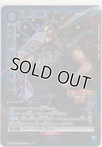 王騎≪パラレル≫