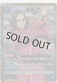 蒙恬≪パラレル≫