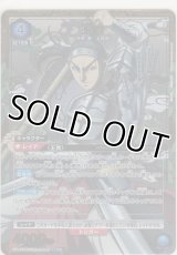 王賁≪パラレル≫