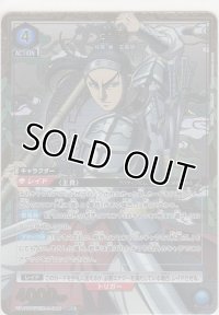 王賁≪パラレル≫