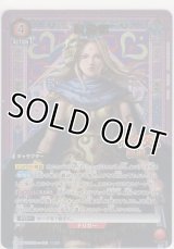 楊端和≪パラレル≫