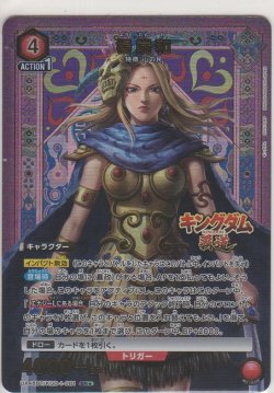 画像1: 楊端和≪パラレル≫