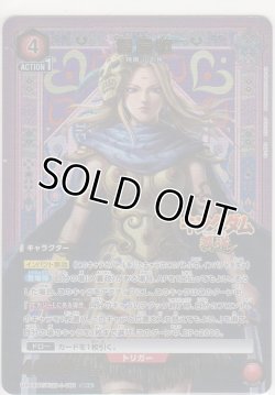 画像1: 楊端和≪パラレル≫