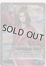 蒙恬≪パラレル≫